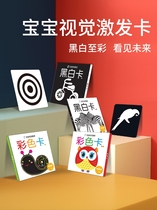 Infant visual stimulation early education cognition 0-3 year-old concentration training newborn black and white pursuit color card