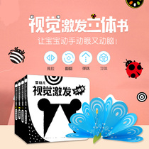 0-3 years old visual stimulation three-dimensional full 4 volumes shape color cognitive picture book childrens enlightenment cognitive set toys