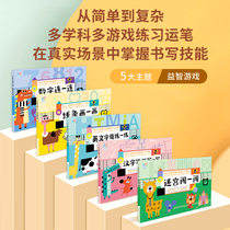 Young Children Control Pen Ability Training Special for Chinese Characters English letters Early teaching puzzle toy digital sketching enlightenment