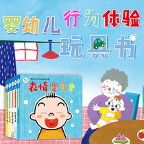 Infant and toddler behavior experience toys 3D three-dimensional flipping and pulling picture book 0-3-6 years old childrens enlightenment puzzle early education