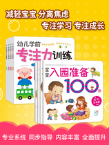 2-4 years old preschool training good habits observation ability cognition concentration concentration entrance preparation 100 pictures early education puzzle
