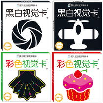 Infant visual stimulation training full set of 4 boxes of newborn puzzle black and white card 0-3 year old color card early education card