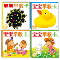 Baby Early Education Card All 4 boxes of 0-3 years old cant tear the bad literacy card toys Chinese and English translation Enlightenment cognitive card