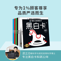 0-3 years old visual stimulation black gold version 6 Volume black and white card color card early education visual Enlightenment puzzle training card