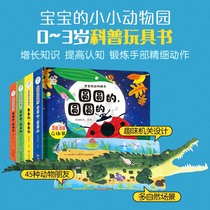 Sea-Moisturizing Babys Animal Friends Suit All 4 Books Early Childhood Education Enlightenment Exercises 3d Stereoscopic Children Flipping Books Touch Fun Organs Big Opening 2-year-old Baby tearing up and happy learning Cognitive Science Encyclopedia