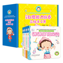 Nanas self-ability series 3-6 years old Early childhood education scenario Original plotter 2-year-old girl grows cognitive child Cubism flip book
