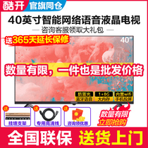 Skyworth coocaa cool open 40K5C PRO TV 40-inch intelligent network voice LCD panel