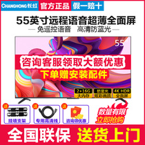 Changhong 55A6U 55-inch ultra-thin far-field voice Artificial intelligence 4KHDR Flat panel TV