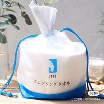 ITO wash towel (-10) Japanese disposable cotton non-hair clean face wet and dry