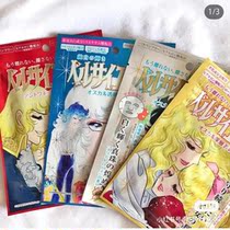 Creer Beaute Versailles mask Rose deep moisturizing white brightening COSME Grand female