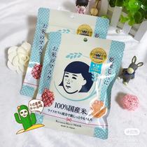 Rice mask firm pore moisturizing natural hydration 10 tablets 2 A Group