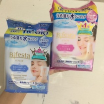 Eye lip makeup remover wipes 2 sets of disposable womens face deep cleaning portable disposable makeup remover Cotton