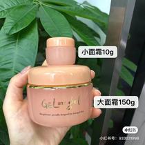 Shonan big face cream 150g beauty salon water cream essence three-in-one lazy refreshing moisturizing girl