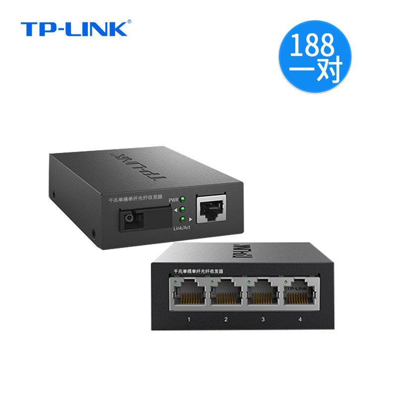 tp-link full gigabit single-mode single-fiber optical fiber transceiver converter tl-fc314b-3 one light four power