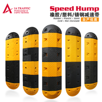 Plastic deceleration belt manufacturers export high-quality road Road rubber speedbrake buffer belt thickened cast steel deceleration Ridge