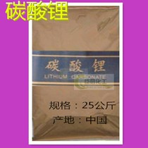 Lithium carbonate 99 8% High purity battery grade self-leveling cement 25 kg