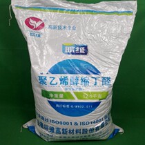 Polyvinyl butyral resin PVB powder without adhesive 12 5 kg per pack Anhui Wanwei Shunfeng