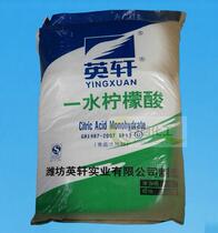 Monohydrate citric acid descaling agent Food sour agent Citric acid washing refreshing agent Test sample pack 1KG