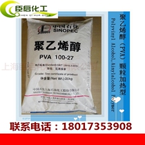 Polyvinyl alcohol coarse powder 1799 (20 mesh)Paper and textile pulp heating 17992099 particles Chuanwei