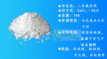 Flake calcium chloride Ice melting snow Road dust Oil drilling Moisture absorption antifreeze Construction
