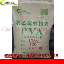 Polyvinyl alcohol glue Adhesive PVA powder 1788 2488 Building glue Latex paint putty powder glue
