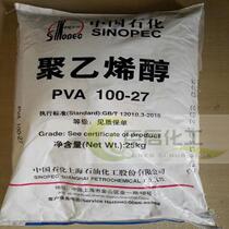 Polyvinyl alcohol particles PVA1799 (100-27)particles-Hot solution Sinopec (Shanghai)original
