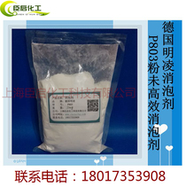 Dry powder defoamer German Mingling chemical powder defoamer P803 Self-leveling cement mortar putty