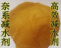 Concrete water reducer High efficiency water reducer Naphthalene water reducer High concentration powder water reducer 25KG