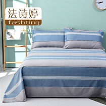 Fa Shiting cotton bed sheet single piece 1 2m Single student 1 5 1 8 20m double bed Female cotton quilt single