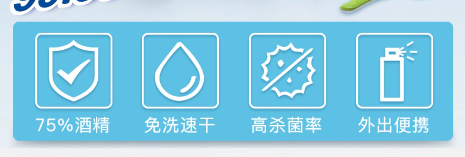 好迪75度酒精消毒液家用除杀菌喷雾免洗手便携乙醇消毒水100ml*3