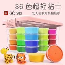 Ultra light clay 36 color box children non-toxic Plasticine color mud kindergarten space super bubble mud paper clay