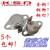 Temperature control switch KSD302 KSD301 40 degrees-300 degrees normally closed high current ceramic 16A250V thermostat