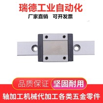 Miniature linear guide SE2BW16-550 SE2BW16-590 630670 slide rail widening type