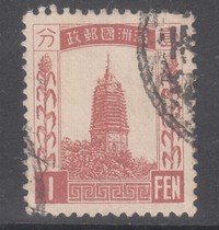 Special Price old stamps 1 yuan 1 piece of Northeast China