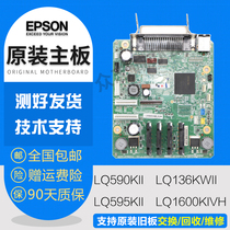 EPSON LQ590KII 595K2 1600KIVH 136KWII K4H motherboard USB driver interface board