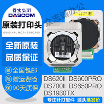 New original Deshi DS620II 700II 600PRO 650pro DS1930TX print head needle