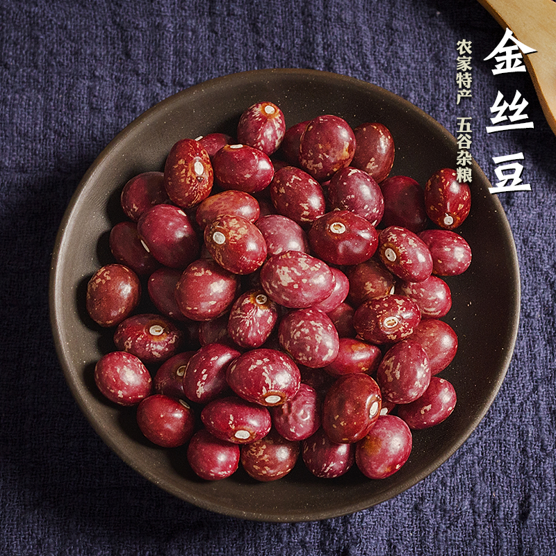 云南金丝豆 农家自种红花豆 芙蓉豆雀蛋豆孔雀豆芸豆红饭豆 500g