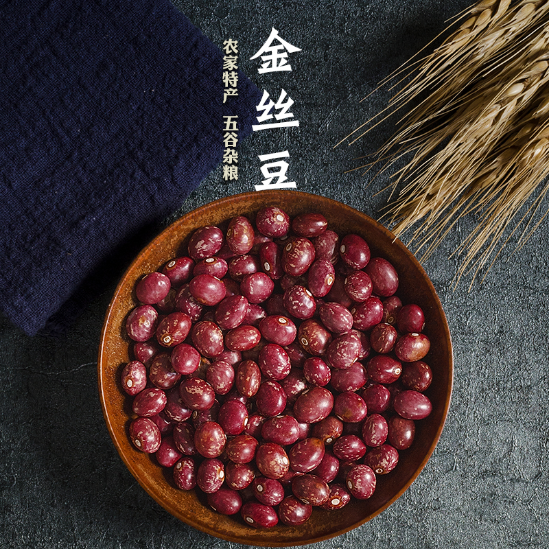 云南金丝豆 农家自种红花豆 芙蓉豆雀蛋豆孔雀豆芸豆红饭豆 500g