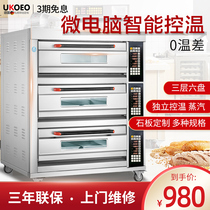 UKOEO mammoth oven Commercial large baking three-layer six-plate steam pizza bread electric oven large capacity