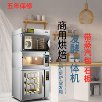 UKOEO Highbik C95 commercial air furnace T60 T95 layer furnace oven C60 fermentation box F260 bake up and wake up