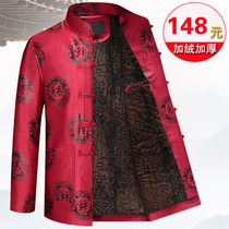 Winter middle-aged Tang suit male velvet thickened cotton coat old man Chinese style quilted jacket birthday dress grandpa outfit