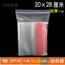 Removable 20x28cm mid-20x28cm thick 10 silk PE bayonet self-proclaimed bag Bags Plastic Gift Bag 100 packets