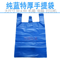 Blue 50*80 extra thick portable vest bag plastic convenience bag logistics clothing bag shopping bag
