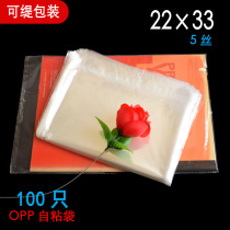 iGotit22 iGotit22 × 33cm5 silk 1000 OPP adhesive self-adhesive bag plastic bag A4 paper book packing bag