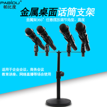 Four-head microphone bracket dual-head microphone bracket microphone Chuck one drag five-head desktop microphone shelf bracket