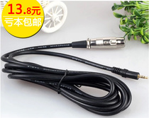 Pabido handheld condenser microphone audio cable sound card microphone wire Kanon wire female 3 5mm cable Universal