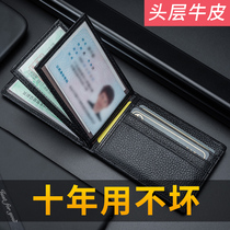 Leather drivers license holster ultra-thin personality creative drivers license two-in-one body bag men and women motor vehicle driving license