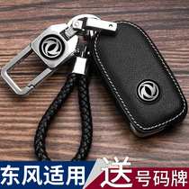 2019 new Dongfeng scenery 580 key bag 580 Zhilian type Zhishang type 2018 s560 key set buckle shell