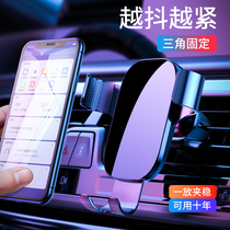 Vehicular mobile phone rack bracket car air outlet meter bench universal universal support clip car in-car accessories big full fixed buckle type navigation shockproof action gravity multifunction support