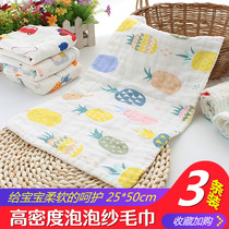 Baby towel Baby face towel Cotton gauze childrens towel Newborn bath towel Absorbent rectangular childrens towel